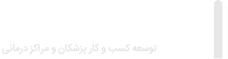 طبیب نامه 2