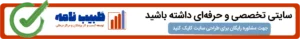 طراحی سایت
