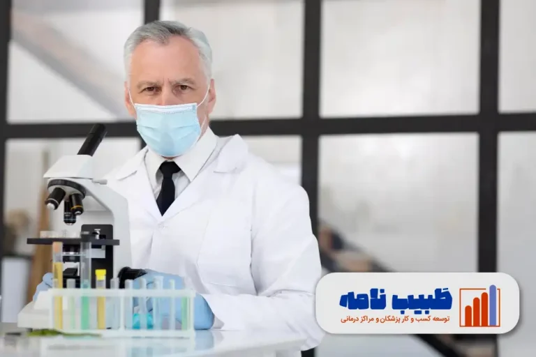 بهترین دکتر پاتولوژی تهران