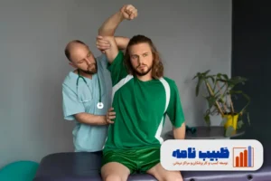 بهترین دکتر پزشکی ورزشی تهران