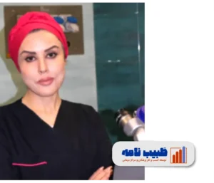 دکتر رویا ذوالفقاری